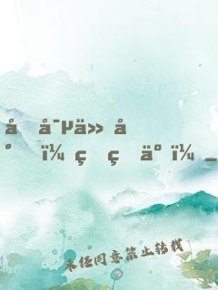 團寵仙尊，甜爆了！